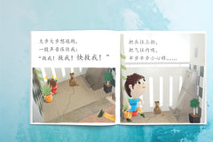 咻— 真干净！(Big Book) EYBB16
