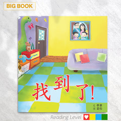 En Yi Big Books (Value Pack), 24 titles