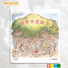 En Yi Big Books (Value Pack), 24 titles